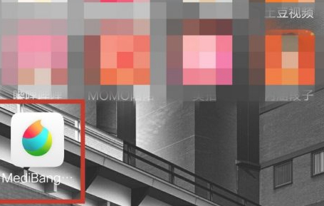 med怎么注册第1步