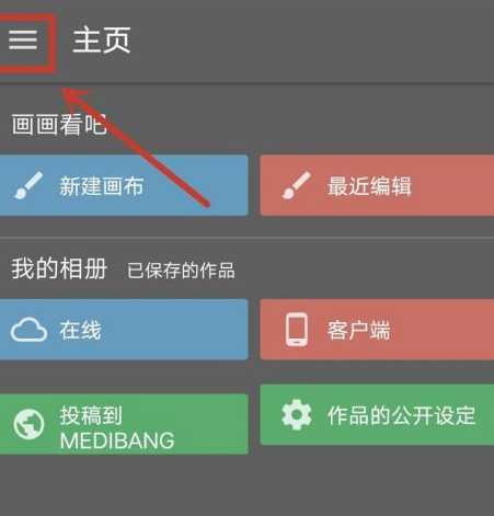 med怎么注册第2步