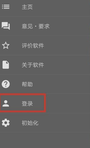 med怎么注册第3步