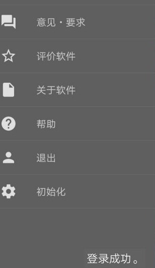 med怎么注册第6步