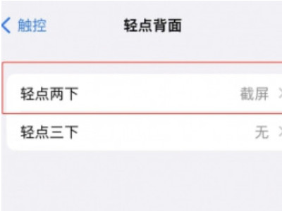 苹果7怎么截图怎么截屏第4步