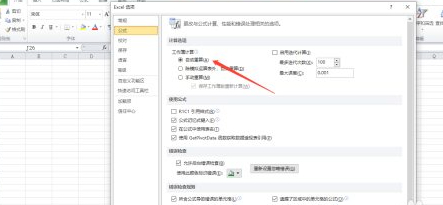 excel公式无法下拉套用第3步