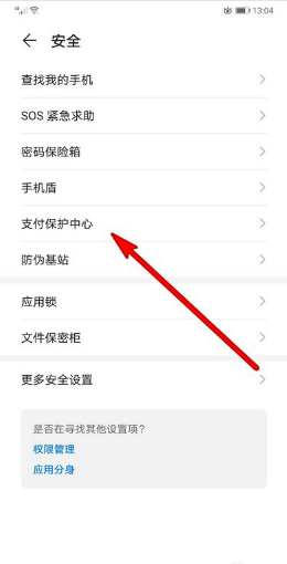 微信旁边有个小图标第4步