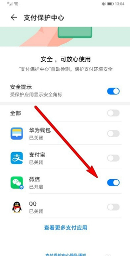 微信旁边有个小图标第5步