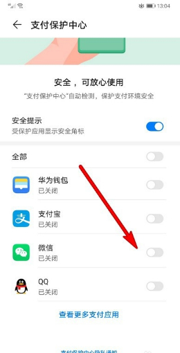 微信旁边有个小图标第6步
