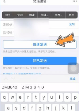 qq被盗怎么办第5步