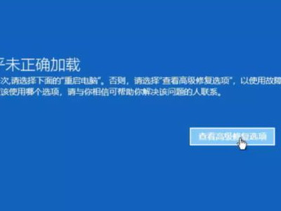 电脑一直显示自动修复,打不开怎么办第1步