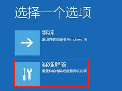 电脑一直显示自动修复,打不开怎么办第2步