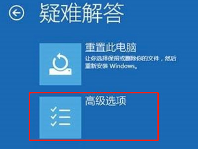 电脑一直显示自动修复,打不开怎么办第3步