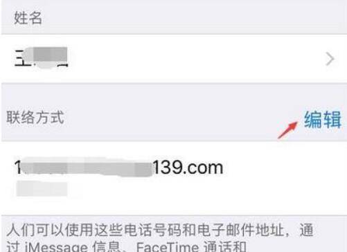 苹果电子邮箱怎么注册第4步