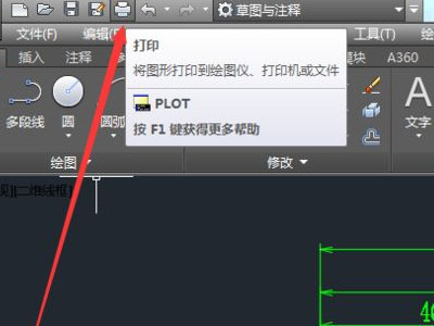 dwg格式转换pdf第2步