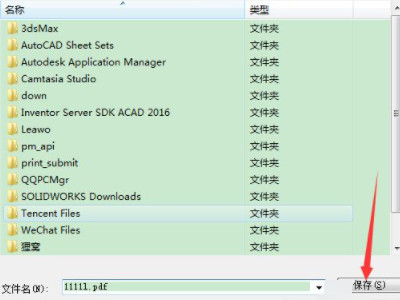 dwg格式转换pdf第6步