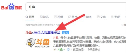 斗鱼直播收益怎么提现第1步