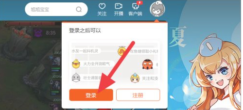 斗鱼直播收益怎么提现第2步