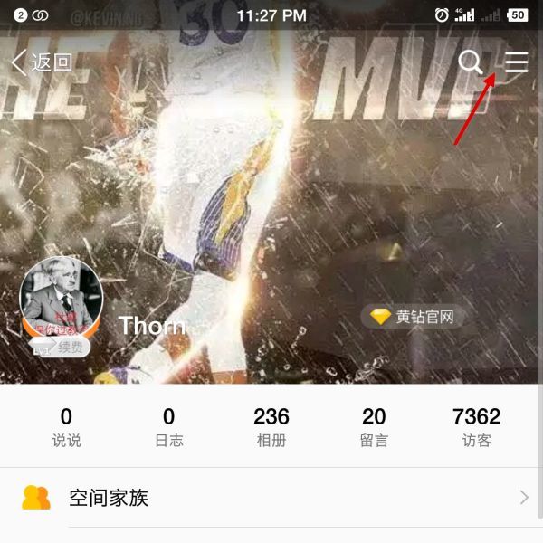 qq动态权限设置在哪里第4步