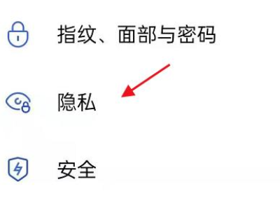 oppo手机隐私的照片怎样才能找到?第2步
