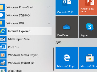 电脑没有浏览器如何进入网页第5步