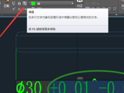 cad公差怎么标注上下偏差第4步