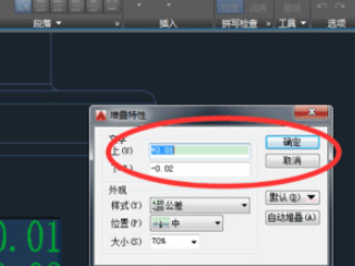 cad公差怎么标注上下偏差第6步