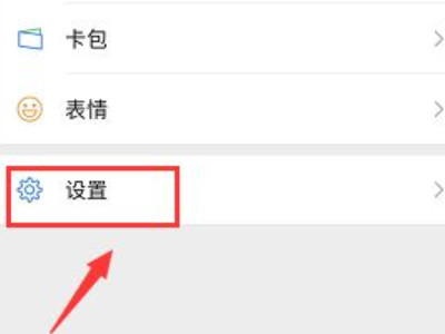 找回原来的微信第1步