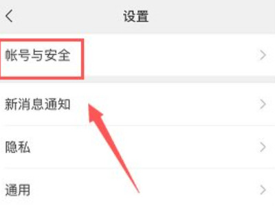 找回原来的微信第2步