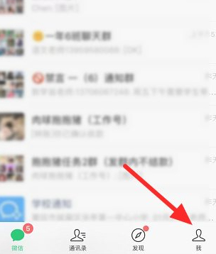 新版微信状态怎么设置第1步
