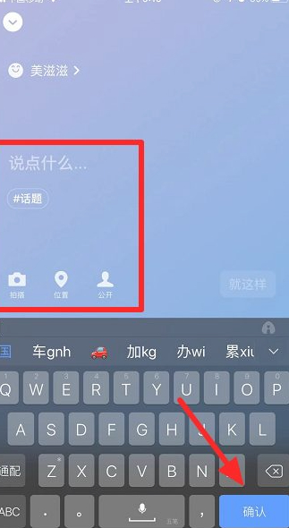 新版微信状态怎么设置第4步