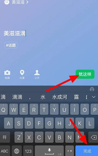 新版微信状态怎么设置第5步
