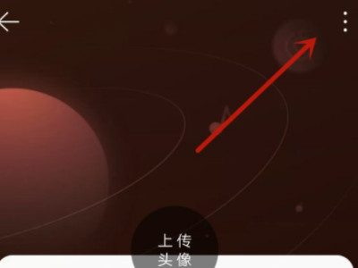 网易云怎么不让别人看到我的粉丝第2步