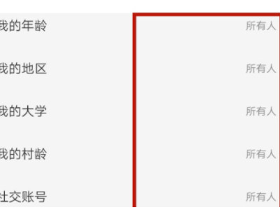 网易云怎么不让别人看到我的粉丝第4步