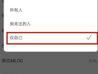 网易云怎么不让别人看到我的粉丝第5步
