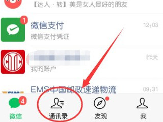 健康证电子版查询怎么查第1步