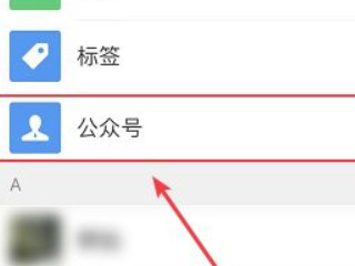 健康证电子版查询怎么查第2步