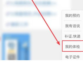 健康证电子版查询怎么查第6步