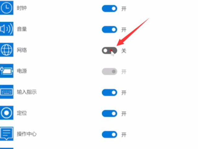 无线网卡无法连接网络第3步