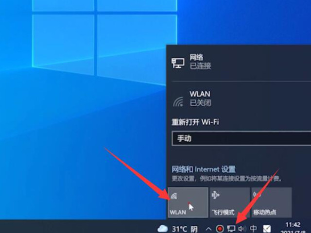 无线网卡无法连接网络第4步
