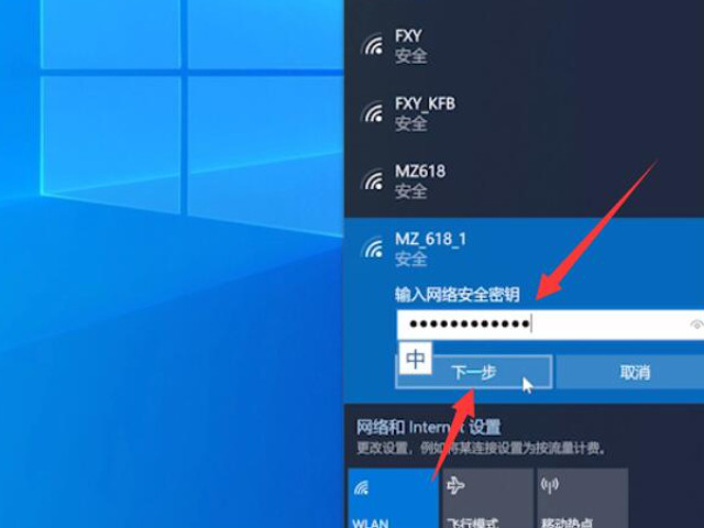 无线网卡无法连接网络第6步
