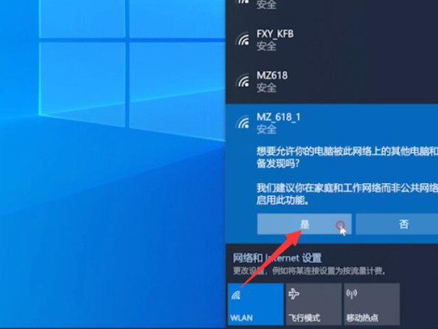 无线网卡无法连接网络第7步