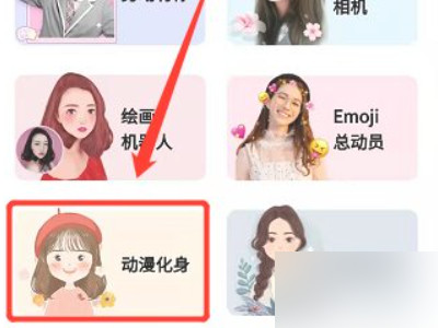 怎么把真人照片动漫化第2步