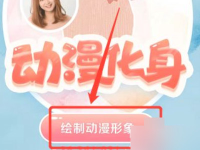 怎么把真人照片动漫化第3步