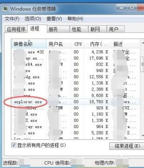 怎么恢复小喇叭图标第3步
