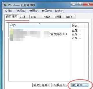 怎么恢复小喇叭图标第4步