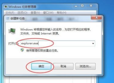 怎么恢复小喇叭图标第5步
