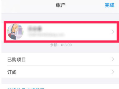 已购项目隐藏怎么找回第2步
