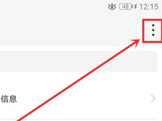 华为短信已读回执第2步