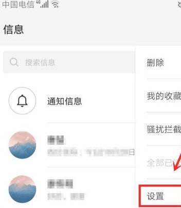 华为短信已读回执第3步