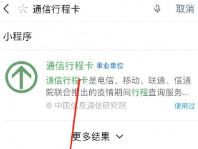 为什么我的行程卡没有行程记录第3步