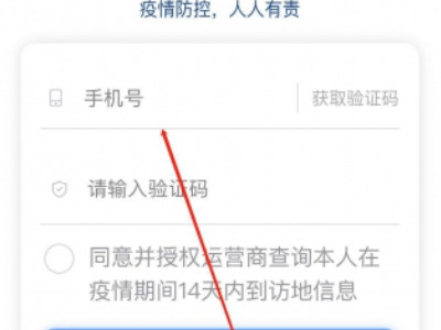 为什么我的行程卡没有行程记录第4步