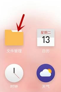 微信图片保存到文件夹在哪里第1步