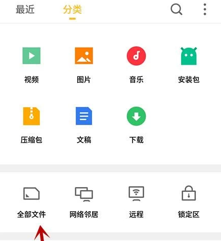 微信图片保存到文件夹在哪里第2步